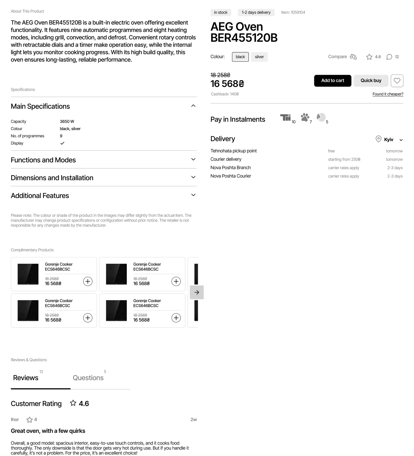 Wireframe screen 5